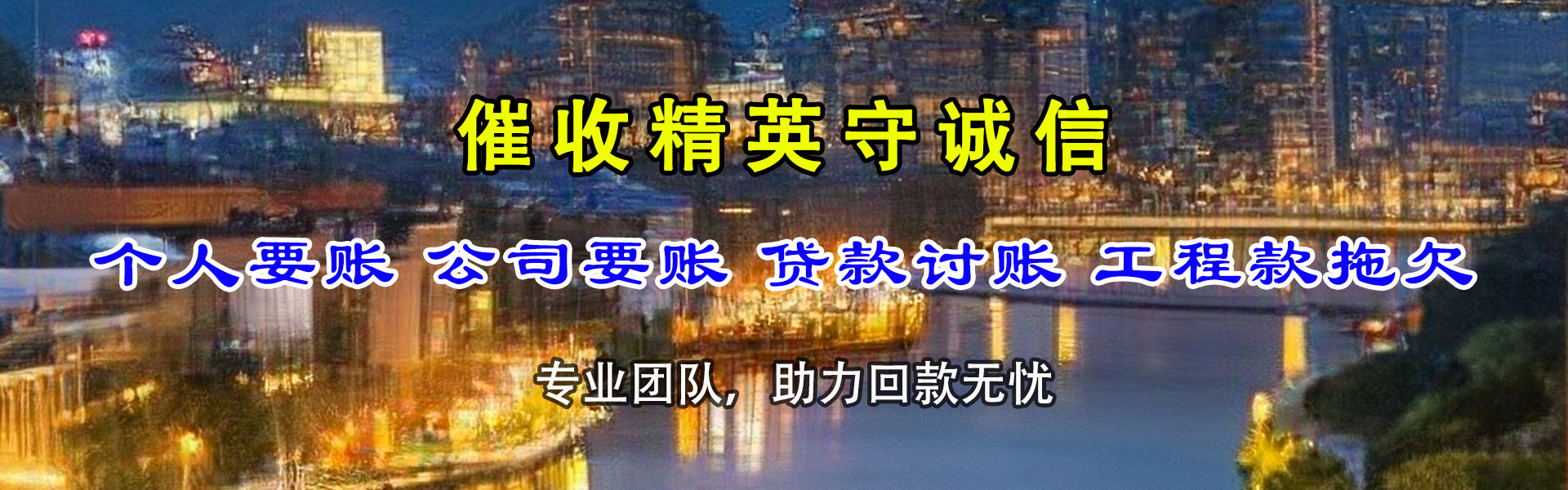 松桃清债公司