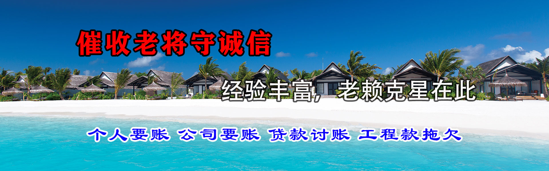 松桃追债公司